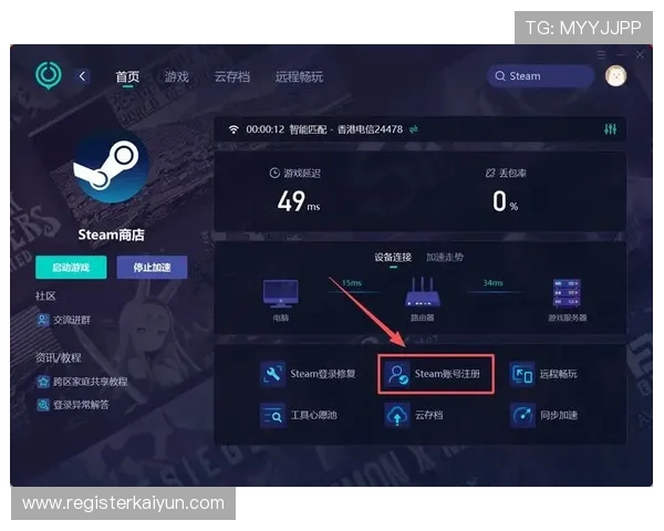 开云电竞注册的步骤及注意事项，助你轻松开启游戏之旅