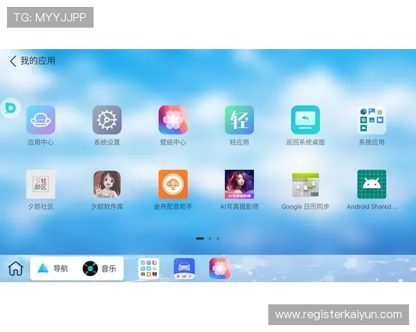 开云官方网站下载最新版本软件，轻松掌握最新功能与更新信息