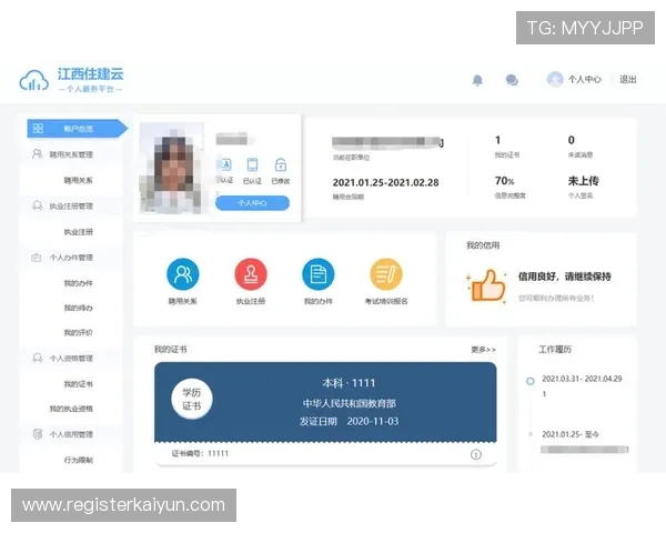 开云网页版登录界面介绍及使用过程中注意事项说明