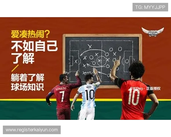 开云足球登录必须懂的几个技巧，助你成为足球预测达人