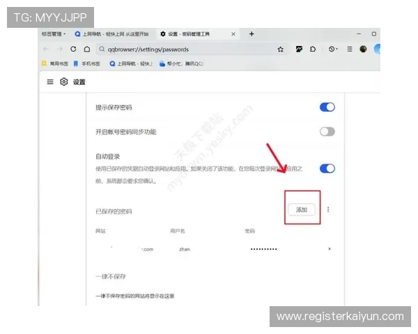 开云KY在线登录入口账号注册与登录安全保障措施全攻略
