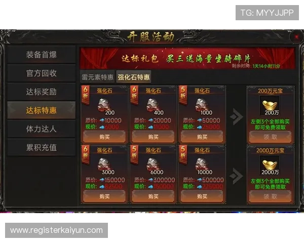 开云官网真人游戏优惠活动不断更新，丰富奖励助力玩家提升游戏体验与收益