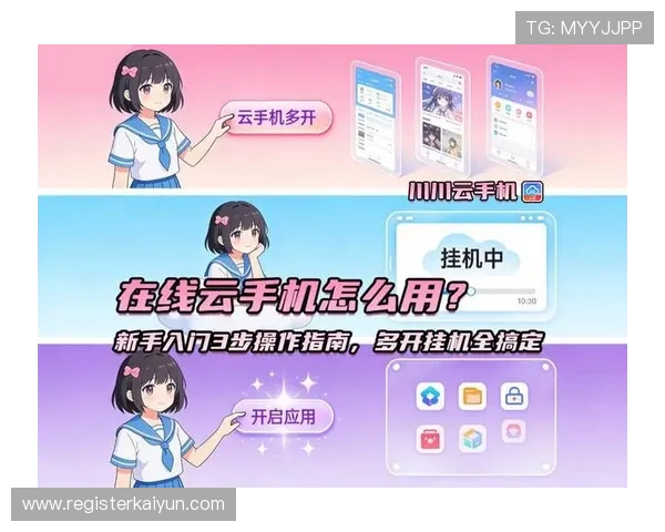 开云网app界面操作指南让新手用户也能轻松上手快速熟悉操作流程