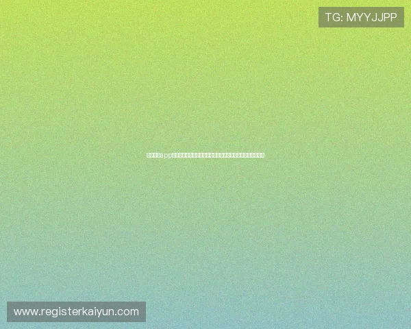 开云游戏app官网登录入口最新版本更新内容,享受更多新功能和优化体验 开云游戏app官网登录入口最新版本更新内容,享受更多新功能和优化体验