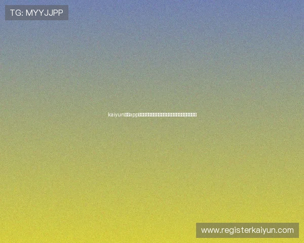 kaiyun体育app网页版登录助你轻松获取世界杯最新赛况与精彩瞬间 kaiyun体育app网页版登录助你轻松获取世界杯最新赛况与精彩瞬间