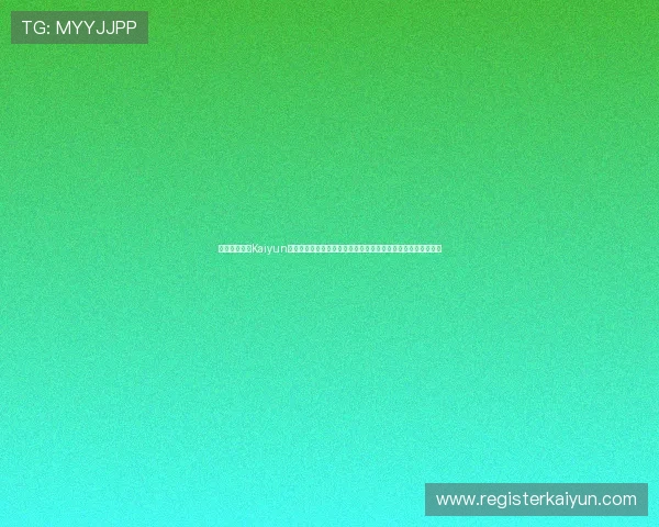 实现快速开户Kaiyun开云现金账户的实用技巧与操作流程详解帮助用户高效完成注册 实现快速开户Kaiyun开云现金账户的实用技巧与操作流程详解帮助用户高效完成注册
